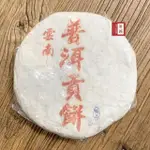 【茶韻】普洱茶2004年普洱貢餅357G生茶餅一餅(附專用收藏盒)