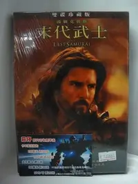 在飛比找Yahoo!奇摩拍賣優惠-親筆簽名 DVD 湯姆克魯斯【末代武士】簽名片 遺落戰境來台