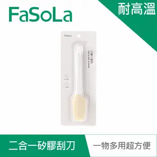 FaSoLa 耐高溫二合一矽膠刮刀