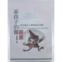 在飛比找蝦皮購物優惠-【月界二手書店2S】乖孩子的傷，最重－你有個自主學習的孩子嗎