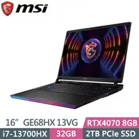 在飛比找PChome24h購物優惠-MSI Raider GE68HX 13VG 黑(i7-13