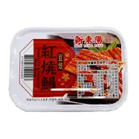 在飛比找樂天市場購物網優惠-新東陽 豆鼓紅燒鰻 100g【康鄰超市】