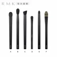 在飛比找momo購物網優惠-【RMK】眼影刷(多款任選)