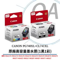 在飛比找博客來優惠-Canon佳能 PG740+CL741 原廠墨水匣組合包 (