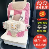 在飛比找蝦皮商城精選優惠-汽車嬰兒童安全座椅 寶寶椅 便攜式車內簡易車載車用座椅 可0