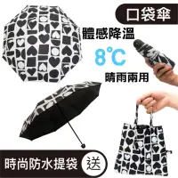在飛比找momo購物網優惠-【台灣品牌SunZa】晴雨兩用傘 輕量防曬抗UV傘 黑膠遮光