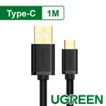 綠聯 USB TYPE-C快充傳輸線