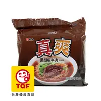 在飛比找PChome24h購物優惠-維力 真爽黑胡椒牛肉包麵(5包/袋)*2入組