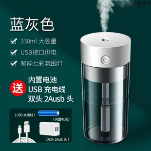 加濕器迷你USB桌面家用加濕器辦公室可愛加濕器七彩燈