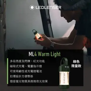 LED LENSER德國 ML4專業充電式照明燈《限量版森林綠》502907/露營燈/黃光300流明 (9折)