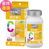 在飛比找蝦皮商城優惠-【永信HAC】哈克麗康-維生素C緩釋錠(60錠/瓶)-全素可