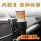 BJ商城 多功能機車杯架 機車飲料杯架 手搖杯架 機車水杯架 外送杯架 機車置杯架 機車杯架飲料架 機車 摩托車