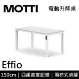 在飛比找遠傳friDay購物優惠-(專人到府安裝)MOTTI 電動升降桌 Effio系列 15