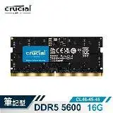 在飛比找遠傳friDay購物精選優惠-【Micron Crucial】NB-DDR5 5600/1