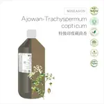 【花水純露園地】特級印度藏茴香純露花水,天然,1000ML