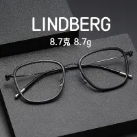 在飛比找蝦皮購物優惠-【Ti鈦眼鏡】超輕8.7克 純鈦眼鏡框 LINDBERG林德