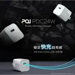 無外盒 【PQI】 PD快充 24W TYPE-C USB-C 單孔快速充電器 / 豆腐頭 PDC24W