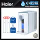 【Haier海爾】免安裝 RO瞬熱製冷淨水器 WD601(小藍鯨)