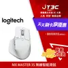 【代碼 MOM100 折$100】Logitech 羅技 MX Master 3s 無線智能滑鼠 - 珍珠白★(7-11滿299免運)