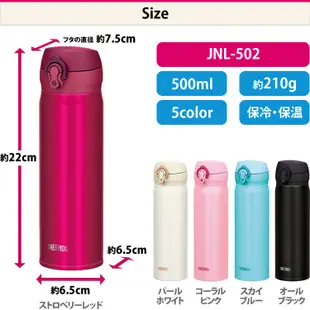 【THERMOS 膳魔師】500ml 彈蓋式不鏽鋼真空 保溫杯 保溫瓶 JNL-500 /JNL-502