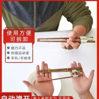 在飛比找蝦皮購物優惠-助食餐具筷子 老年人助食防手抖筷子 握力不足手抖手痙攣殘疾人