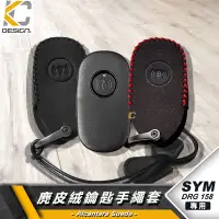 在飛比找蝦皮商城優惠-SYM 三陽 SYM MMBCU CLBCU BT 158 