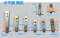 在飛比找樂天市場購物網優惠-鎖舌 鎖心 LX078-51 水平鎖鎖舌 裝置距離51mm 