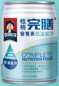 在飛比找樂天市場購物網優惠-永大醫療~QUAKER桂格 完膳營養素-低渣配方~(1箱/2