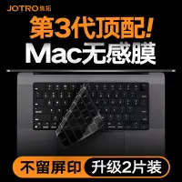 在飛比找京東台灣優惠-蘋果筆記型電腦Mac Book Air13.6英寸鍵盤膜 A
