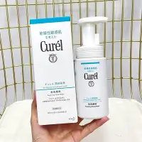 在飛比找Yahoo!奇摩拍賣優惠-新版Curel 珂潤氨基酸泡沫150ml 保濕潔顏溫和清潔洗