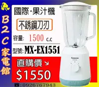 在飛比找Yahoo!奇摩拍賣優惠-【直購價↘↘＄１５５０】《B2C家電館》【國際～1.5公升不