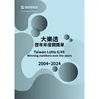 在飛比找蝦皮購物優惠-Chu Rabbit’s Closet 大樂透 歷年年度開獎