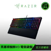 在飛比找蝦皮商城優惠-【RAZER 雷蛇】BLACKWIDOW V3黑寡婦蜘蛛幻彩