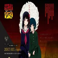 在飛比找蝦皮購物優惠-獨家經典卡通 [地獄少女1-3季][78集]臺配國語 USB