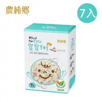 在飛比找PChome24h購物優惠-【農純鄉】寶寶粥-蛤蜊咕咕粥 150GX7入/盒