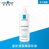 在飛比找PChome24h購物優惠-理膚寶水 多容安清潔卸粧乳液 400ml