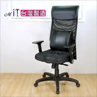 在飛比找PChome24h購物優惠-《DFhouse》葛銳特高級多功能電腦椅(3D座墊)