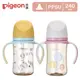 【Pigeon貝親】第三代母乳實感PPSU握把奶瓶240ml(2款)