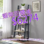 免運 電子發票 BAYSIDE FURNISHINGS 梯形置物架#1752627