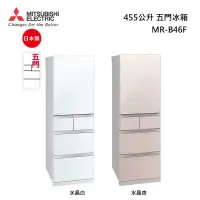 在飛比找甫佳電器優惠-MITSUBISHI MR-B46F 日本原裝 五門冰箱