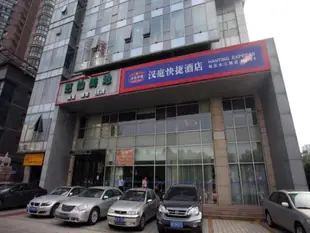 漢庭無錫新區長江路酒店Hanting Hotel Wuxi New District Changjiang Road Branch