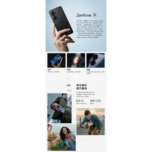 福利機 ASUS ZenFone 9 8+256G 5G 【免運可分期】白色