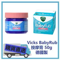 在飛比找蝦皮購物優惠-【美國商城USA mall】 vicks babyrub  