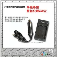 在飛比找樂天市場購物網優惠-【eYe攝影】Panasonic 專用快速充電器 G1 G2