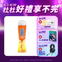 在飛比找PChome24h購物優惠-Durex杜蕾斯 熱感潤滑劑50 ml