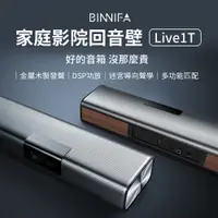 在飛比找樂天市場購物網優惠-小米有品 義大利 BINNIFA 實木電視音響 喇叭 Liv