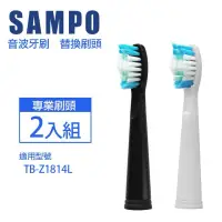 在飛比找蝦皮購物優惠-SAMPO 聲寶 音電動牙刷替換刷頭(適用型號:TB-Z15