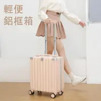 在飛比找樂天市場購物網優惠-行李箱 旅行箱 拉桿箱 小型16寸女小型 輕便18寸 飛機可
