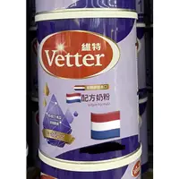 在飛比找蝦皮購物優惠-✨現貨✨維特vetter配方奶粉800g   紫色罐 原裝進