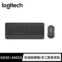 在飛比找momo購物網優惠-【Logitech 羅技】鍵鼠組 K650無線鍵盤+M650